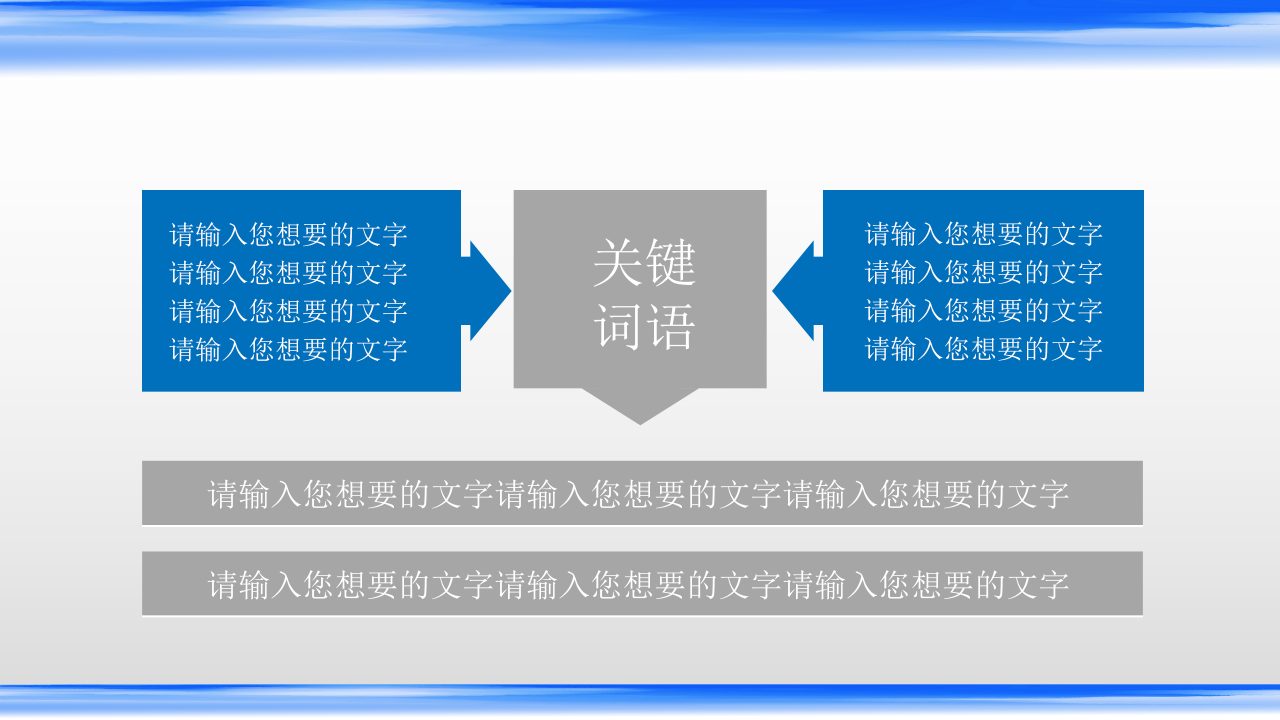 公安机关检查院法院党校廉政报告总结PPT模板
