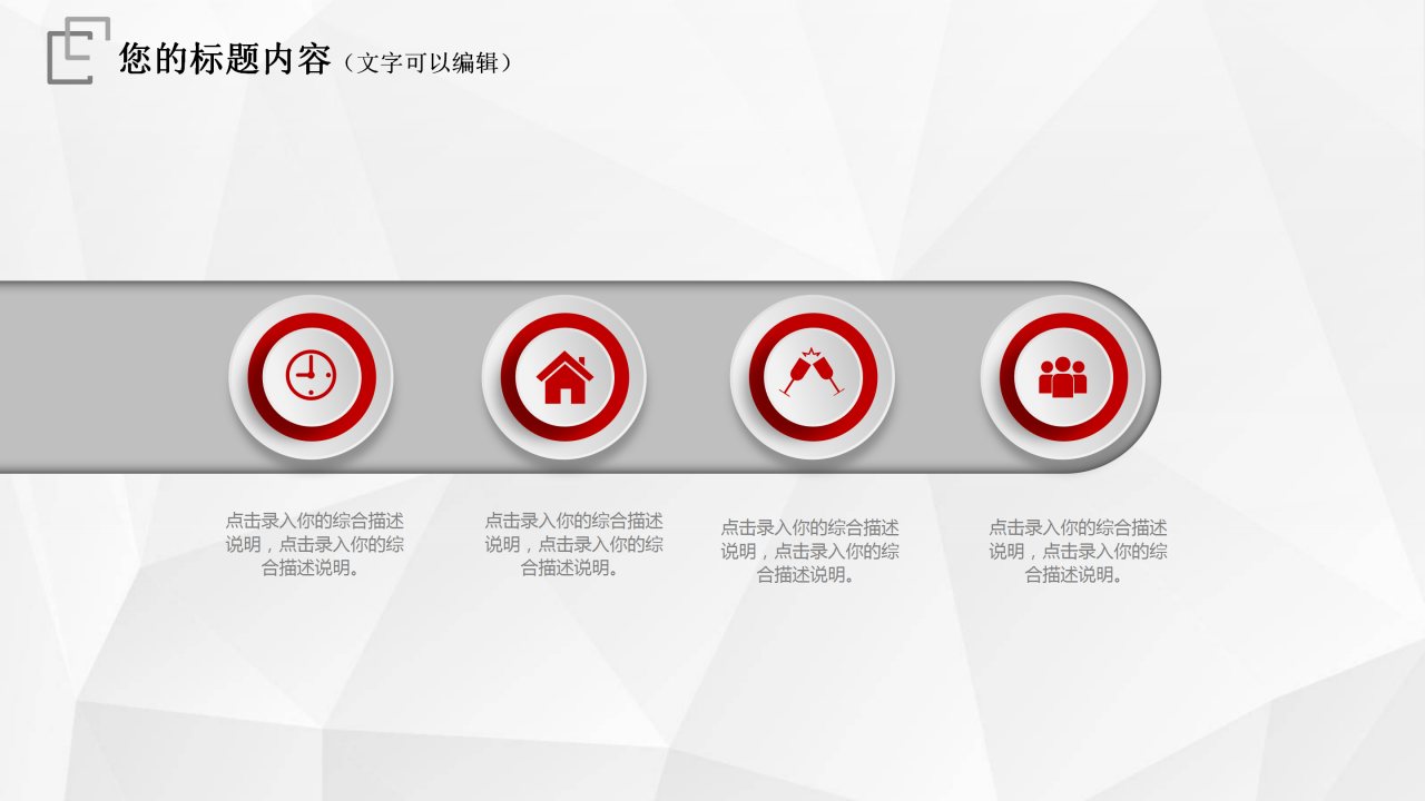 学生预备党员转正ppt模板