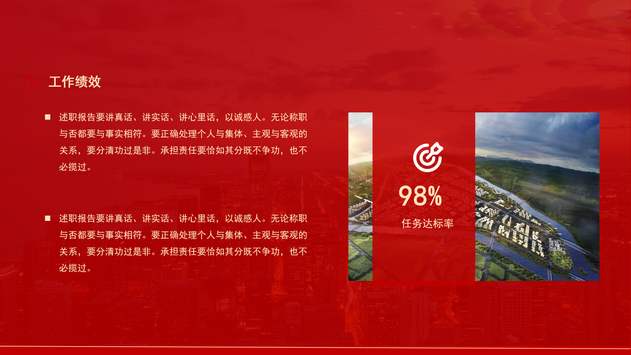 聚焦两会关注民生政府工作报告ppt模板