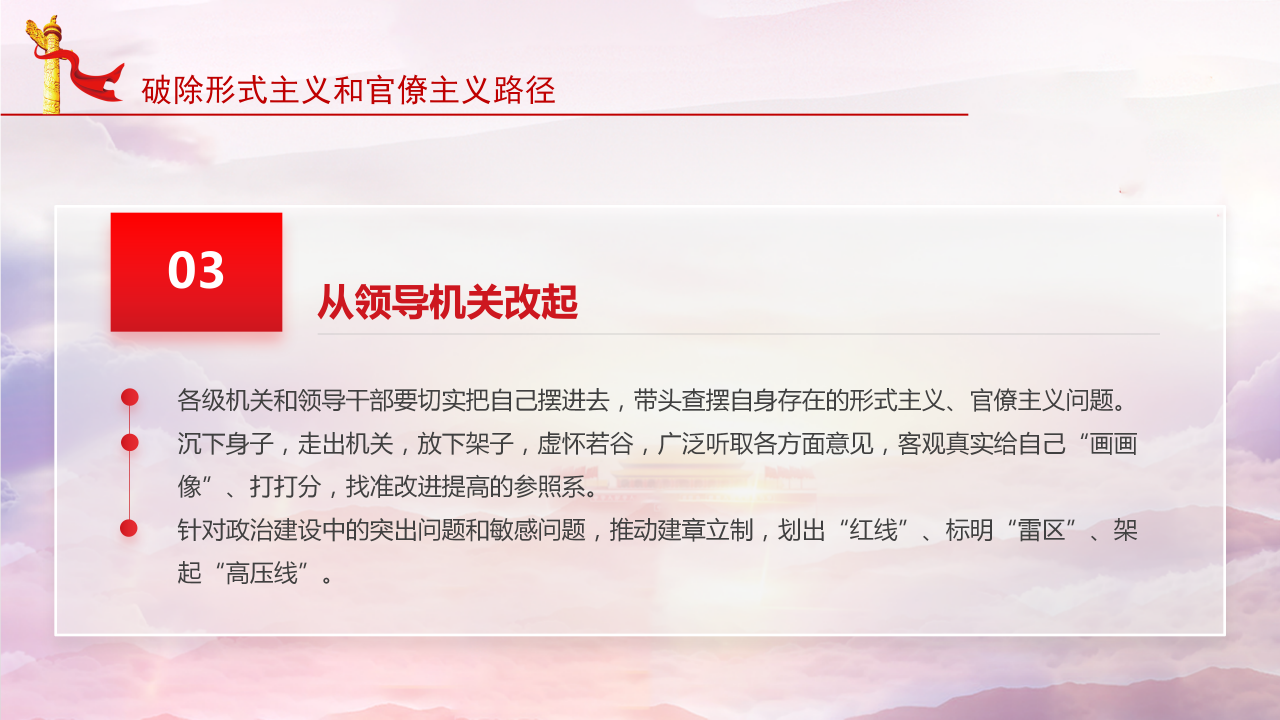 高校党课教育经典ppt模板