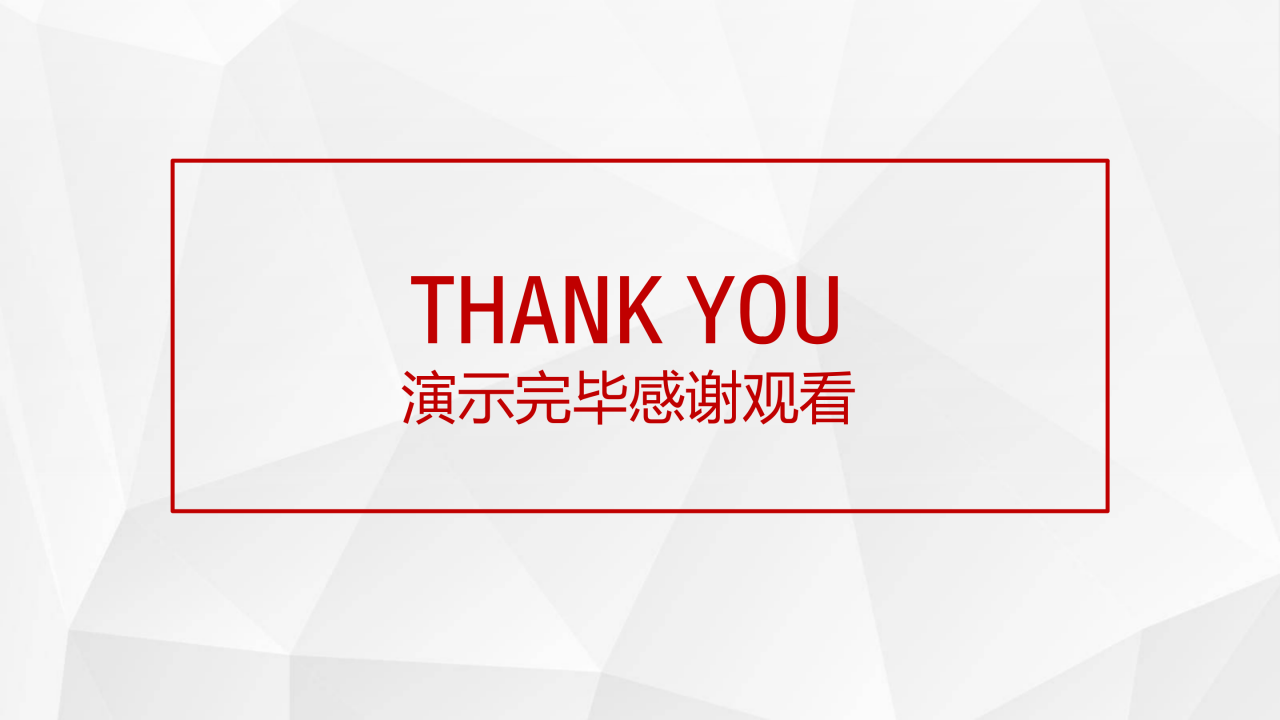 学生预备党员转正ppt模板