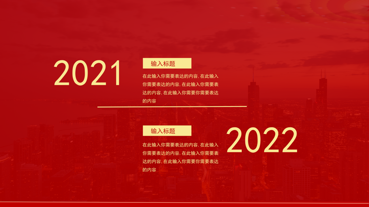 聚焦两会关注民生政府工作报告ppt模板