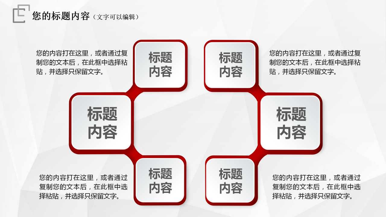 学生预备党员转正ppt模板