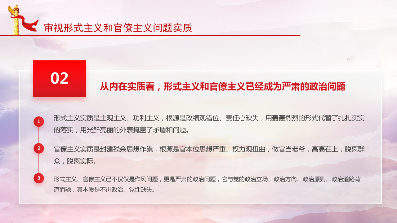 高校党课教育经典ppt模板