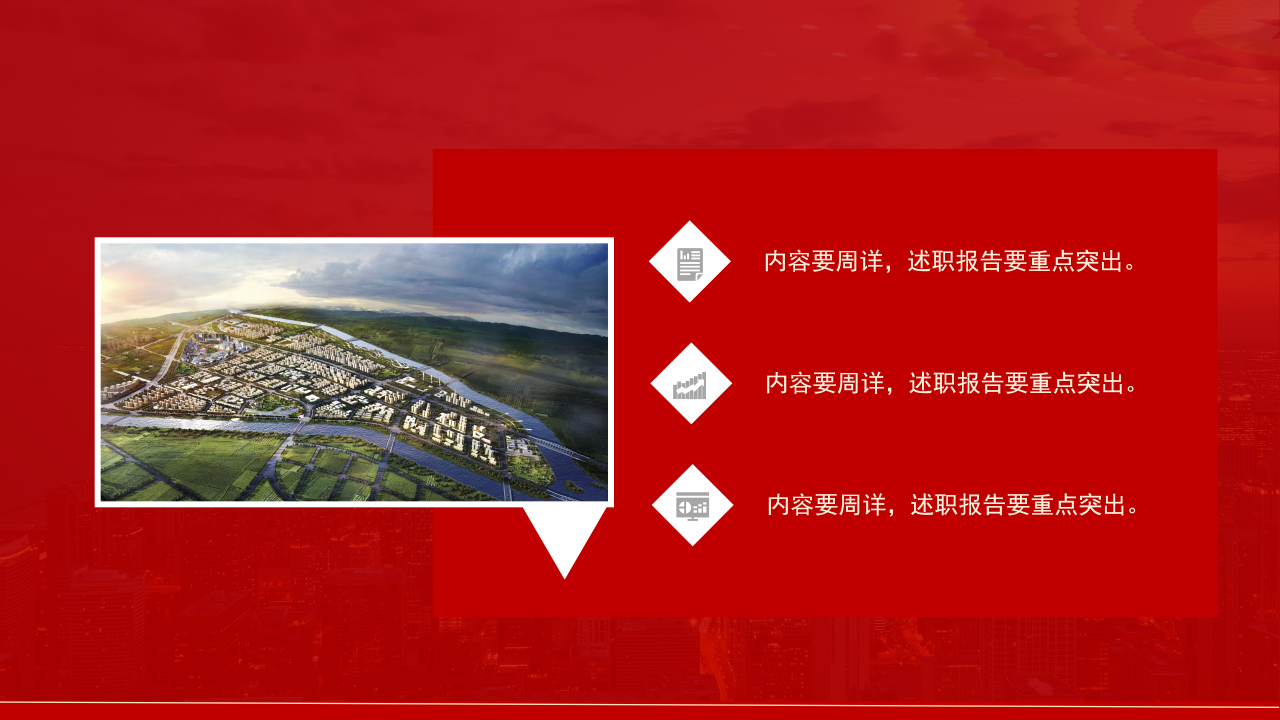 聚焦两会关注民生政府工作报告ppt模板