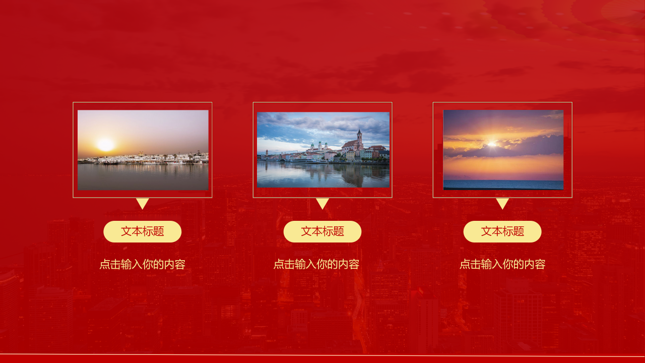 聚焦两会关注民生政府工作报告ppt模板