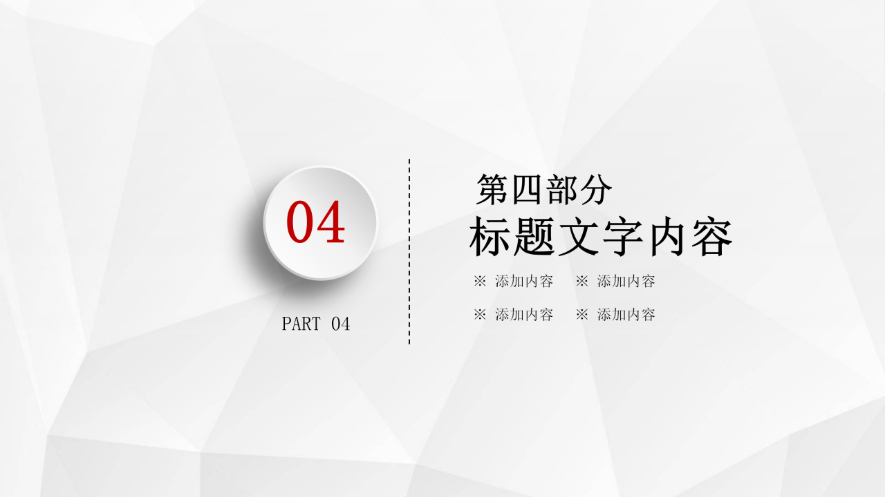 学生预备党员转正ppt模板