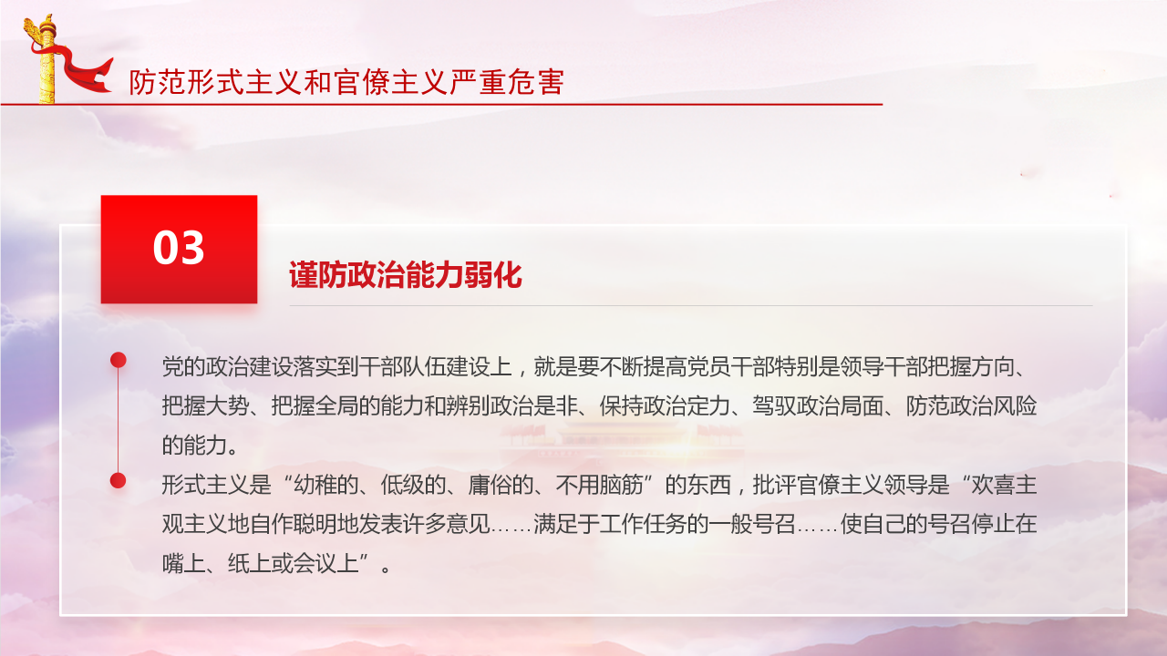 高校党课教育经典ppt模板