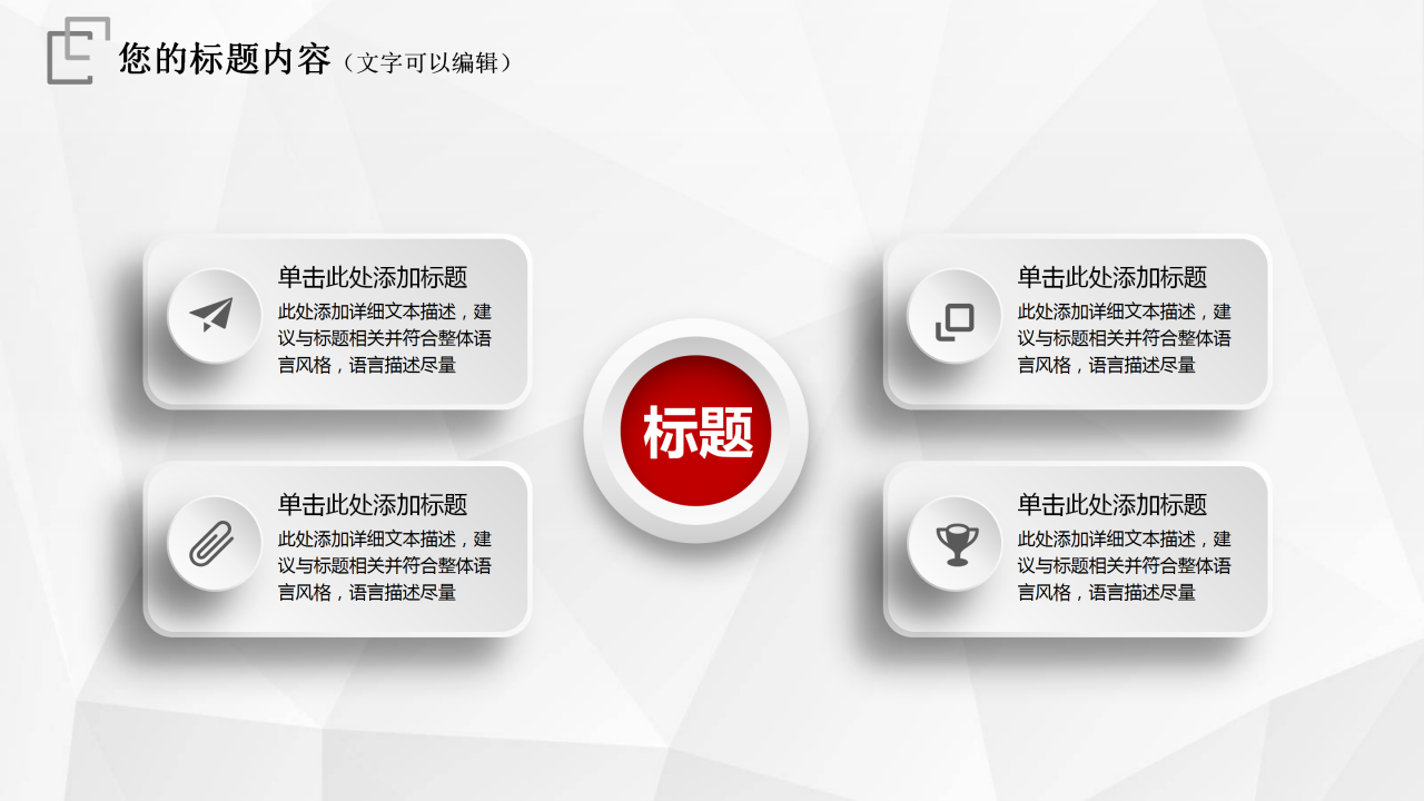 学生预备党员转正ppt模板