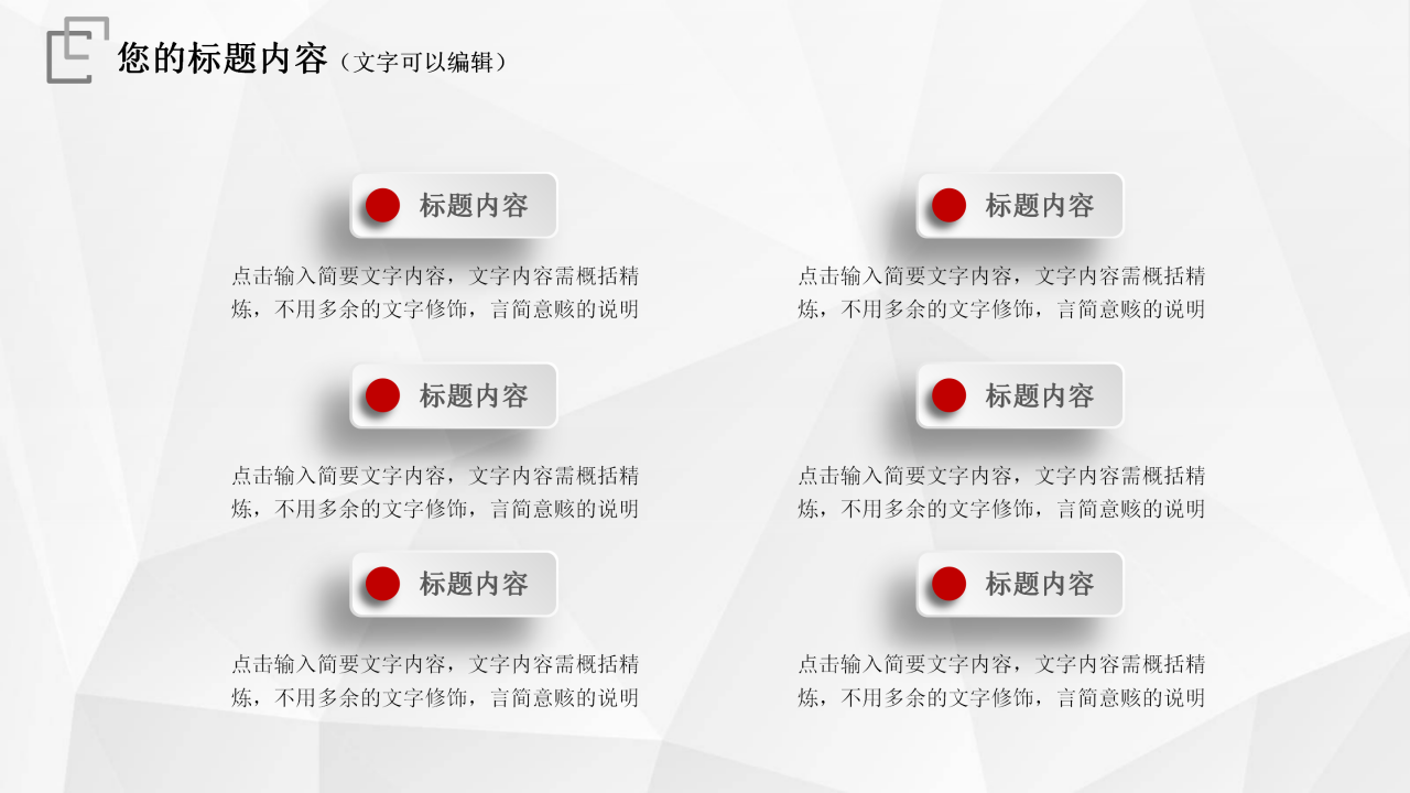 学生预备党员转正ppt模板