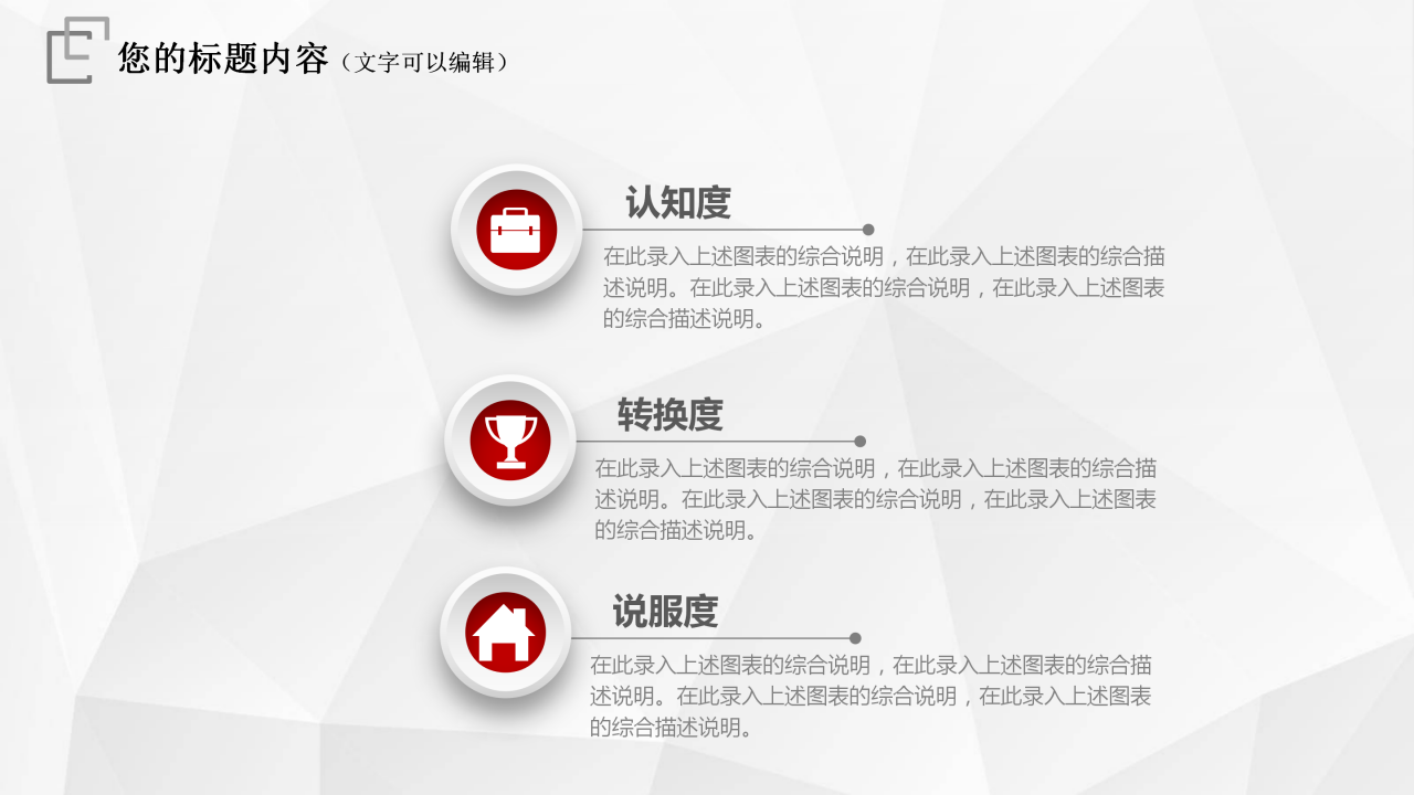 学生预备党员转正ppt模板