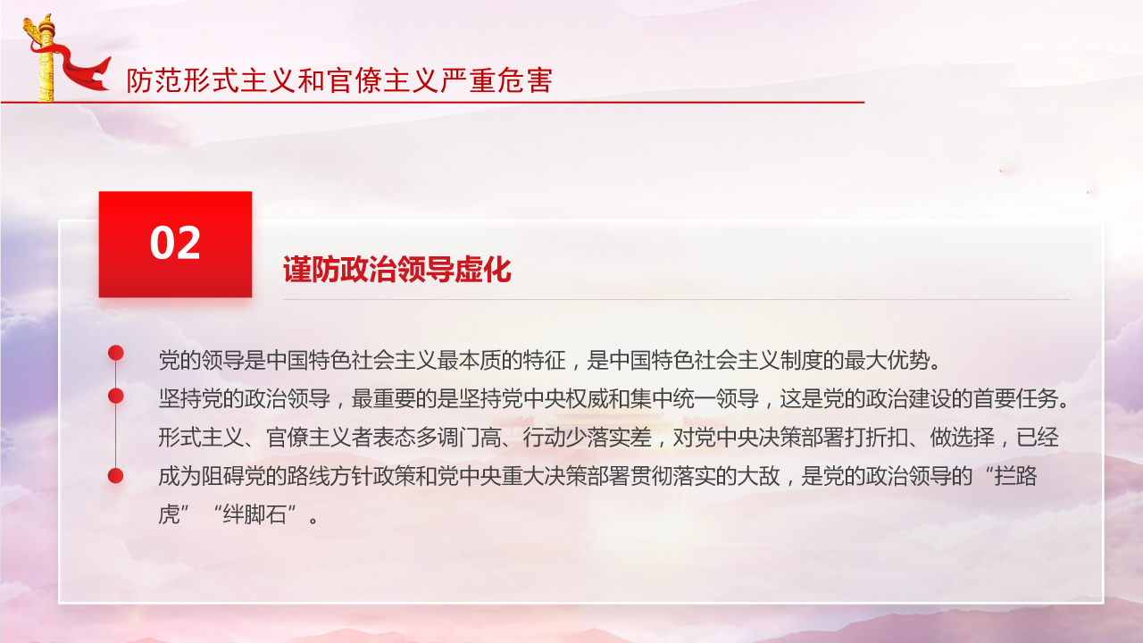 高校党课教育经典ppt模板