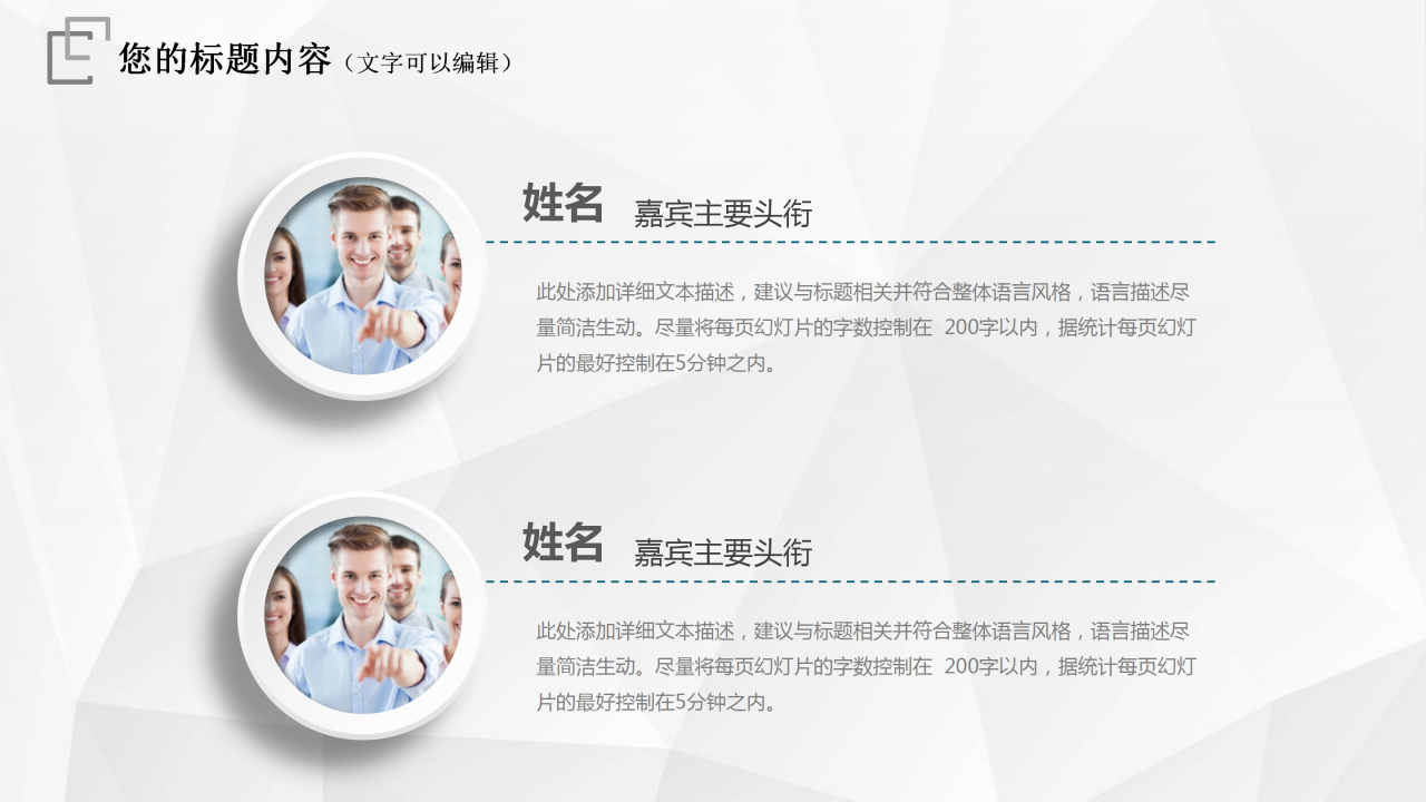 学生预备党员转正ppt模板