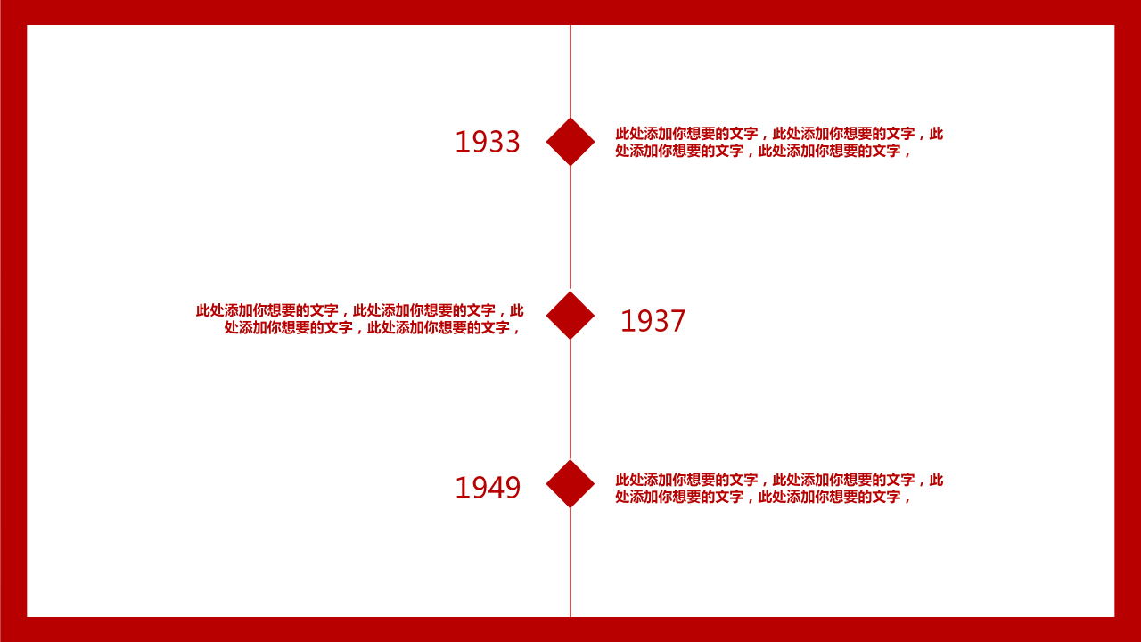 恢弘大气烫金字幕点缀建军伟业主题党政PPT模板