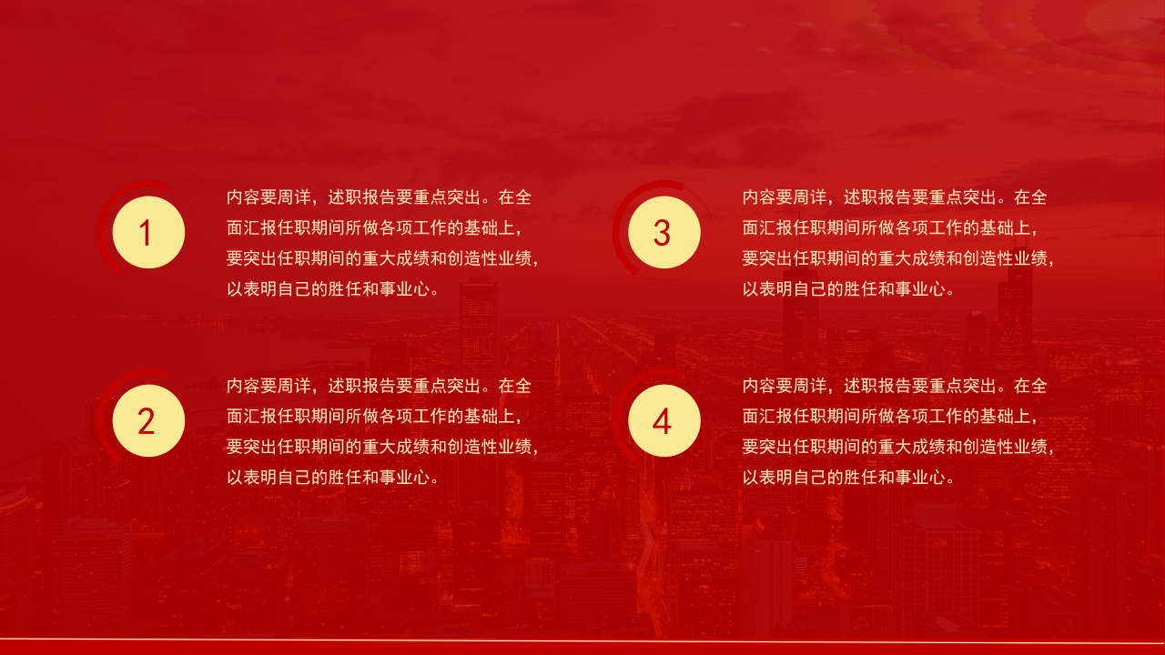 聚焦两会关注民生政府工作报告ppt模板