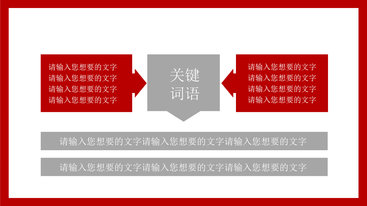 恢弘大气烫金字幕点缀建军伟业主题党政PPT模板