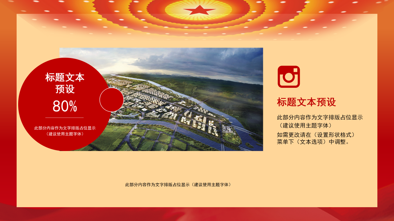 党课ppt大全 ppt模板