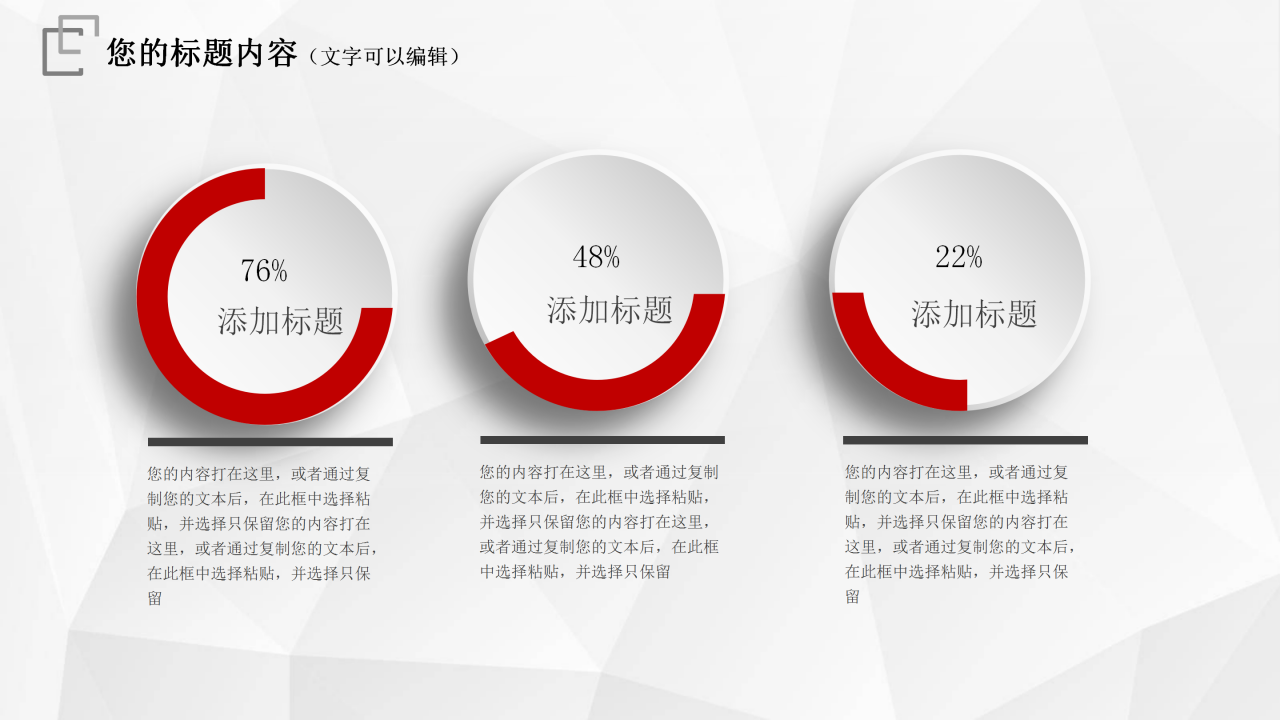 学生预备党员转正ppt模板