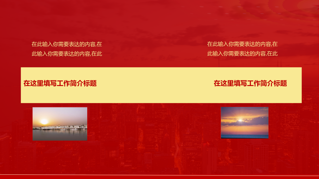 聚焦两会关注民生政府工作报告ppt模板