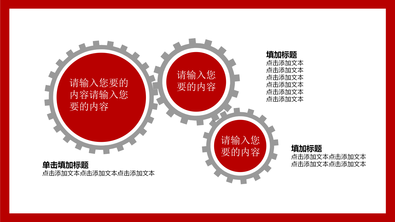 恢弘大气烫金字幕点缀建军伟业主题党政PPT模板