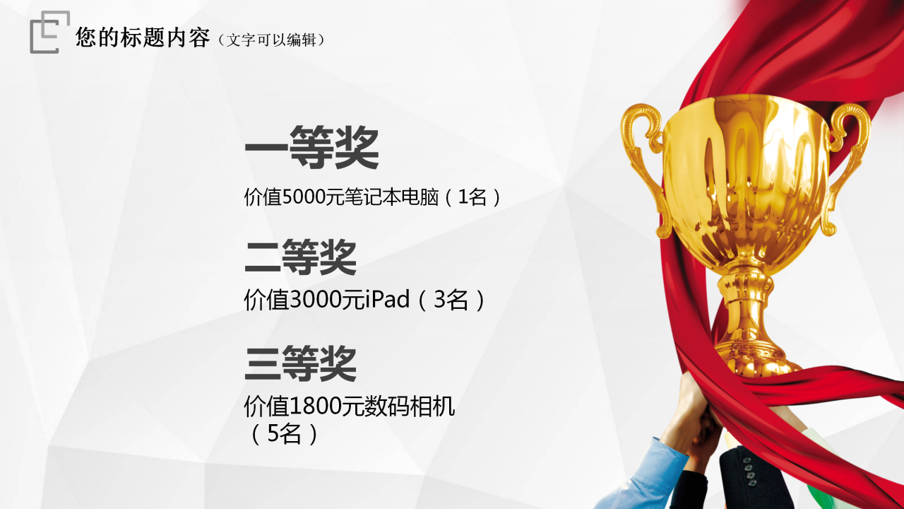 学生预备党员转正ppt模板