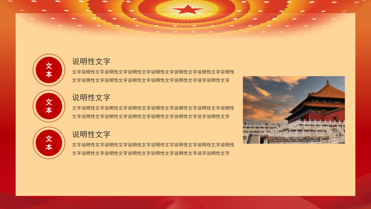 党课ppt大全 ppt模板