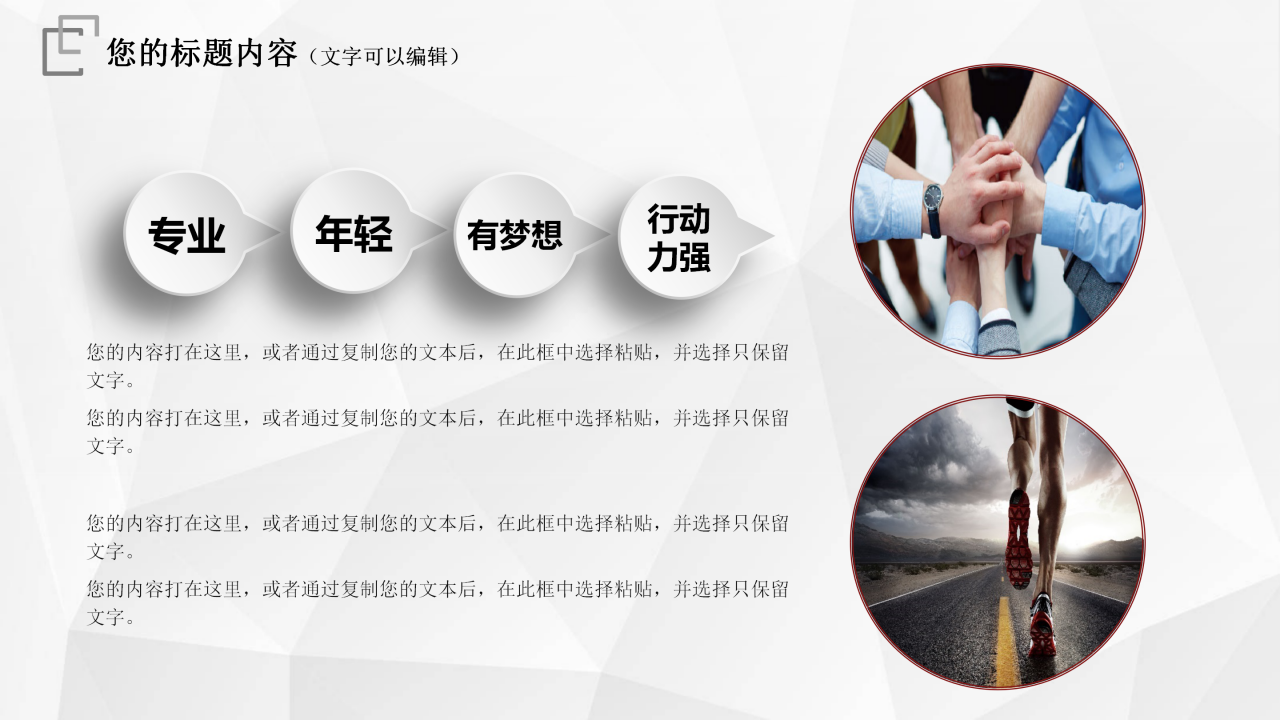 学生预备党员转正ppt模板