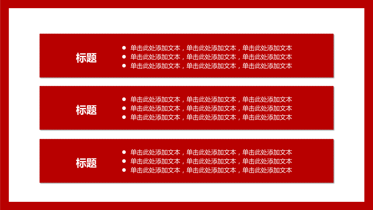 恢弘大气烫金字幕点缀建军伟业主题党政PPT模板