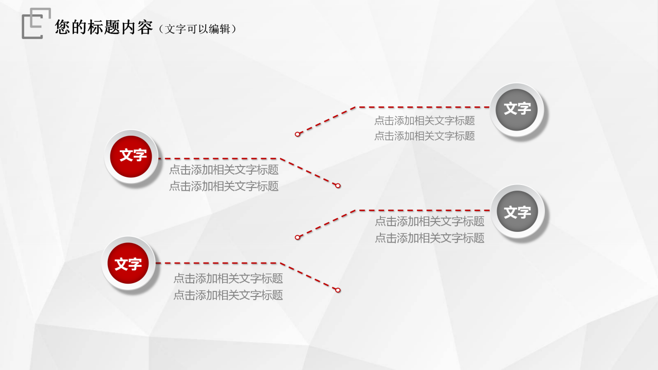学生预备党员转正ppt模板
