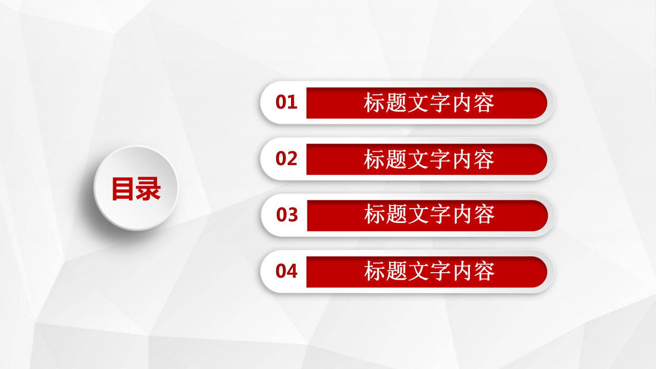 学生预备党员转正ppt模板