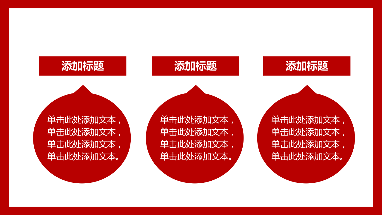 恢弘大气烫金字幕点缀建军伟业主题党政PPT模板