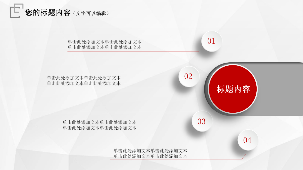 学生预备党员转正ppt模板