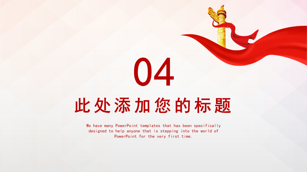 团课中国梦教育ppt模板