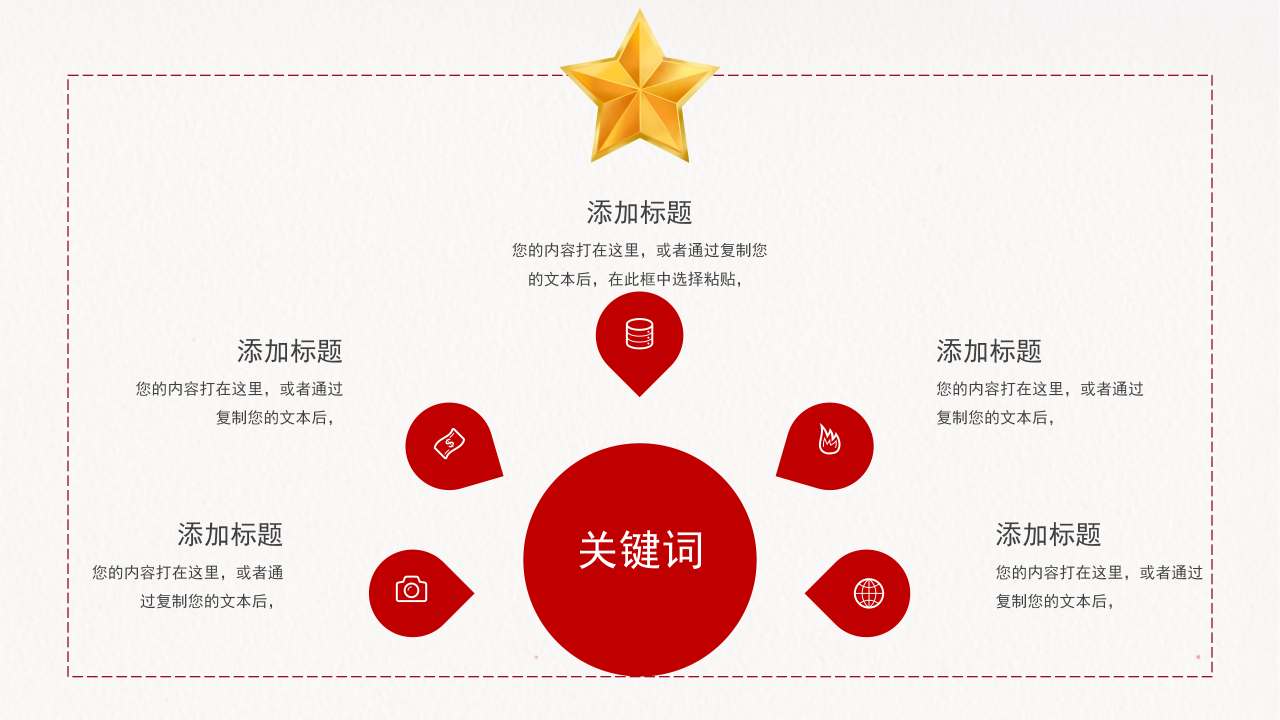 聚焦全国两会两会精神完全解读ppt模板