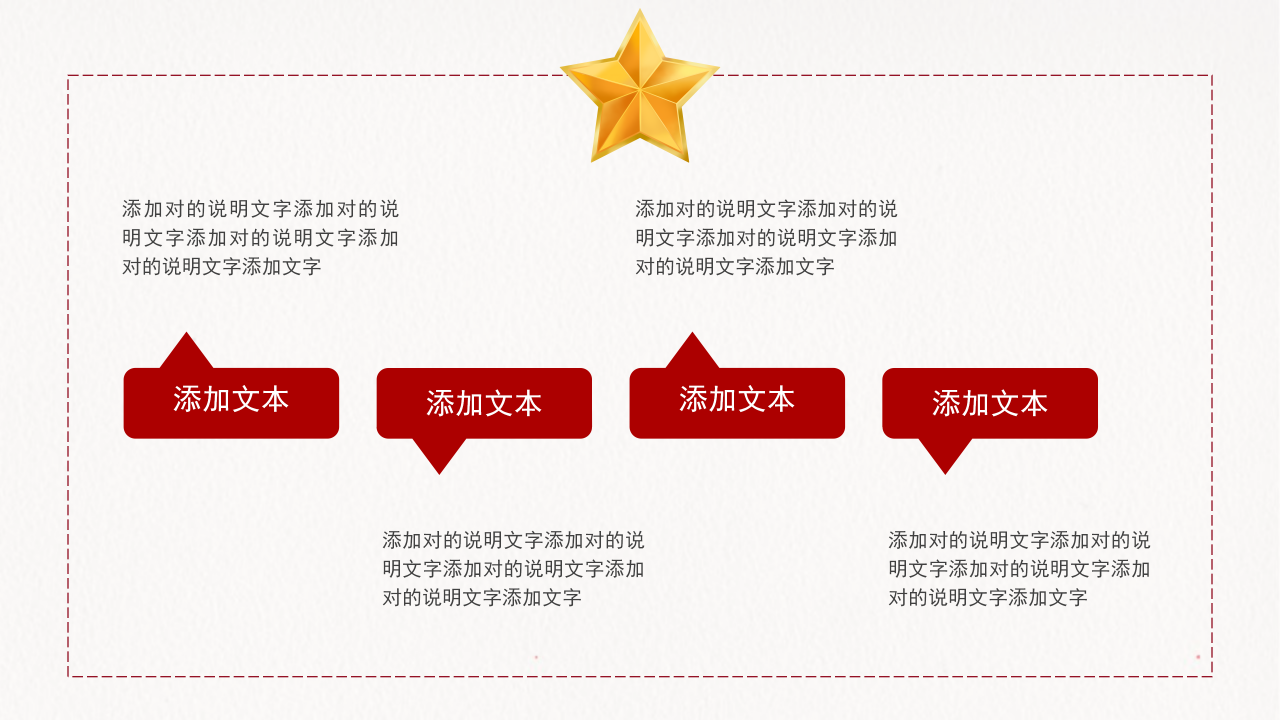 聚焦全国两会两会精神完全解读ppt模板