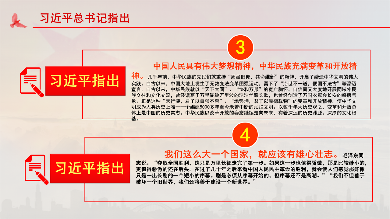 庆祝改革开放40周年将改革进行到底ppt模板