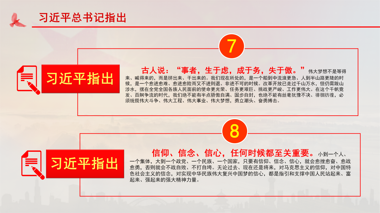 庆祝改革开放40周年将改革进行到底ppt模板
