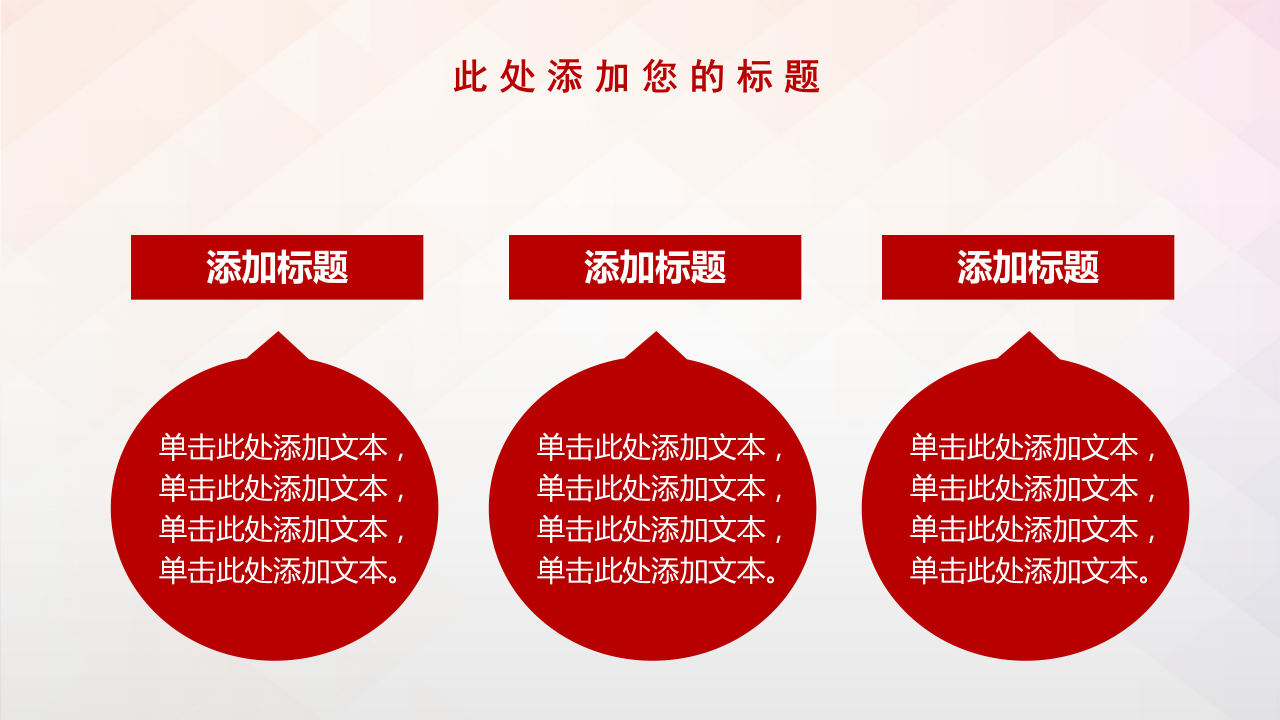 团课中国梦教育ppt模板