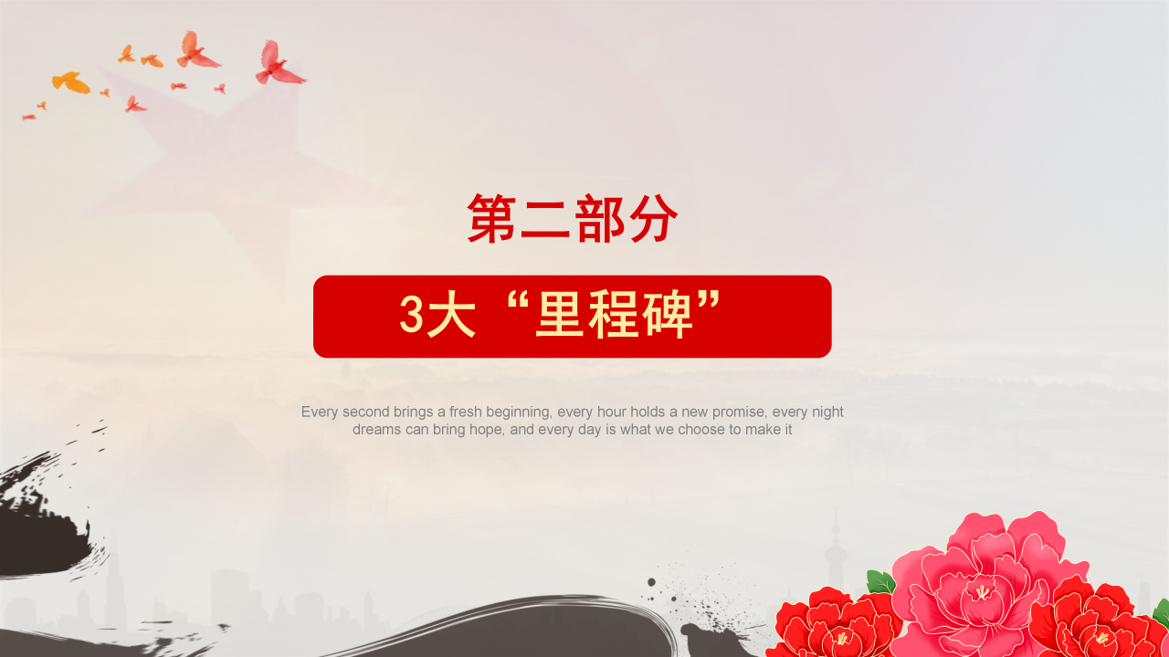 庆祝改革开放40周年将改革进行到底ppt模板