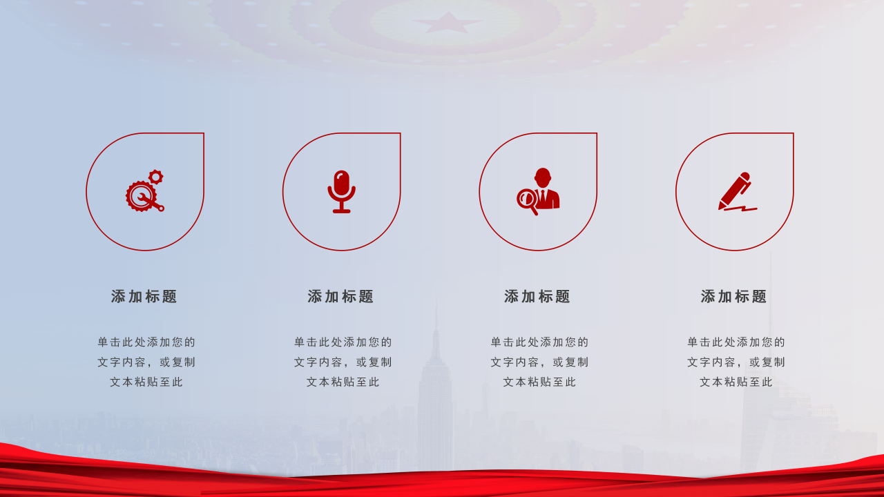 聚焦全国两会政府工作报告全文解读ppt模板