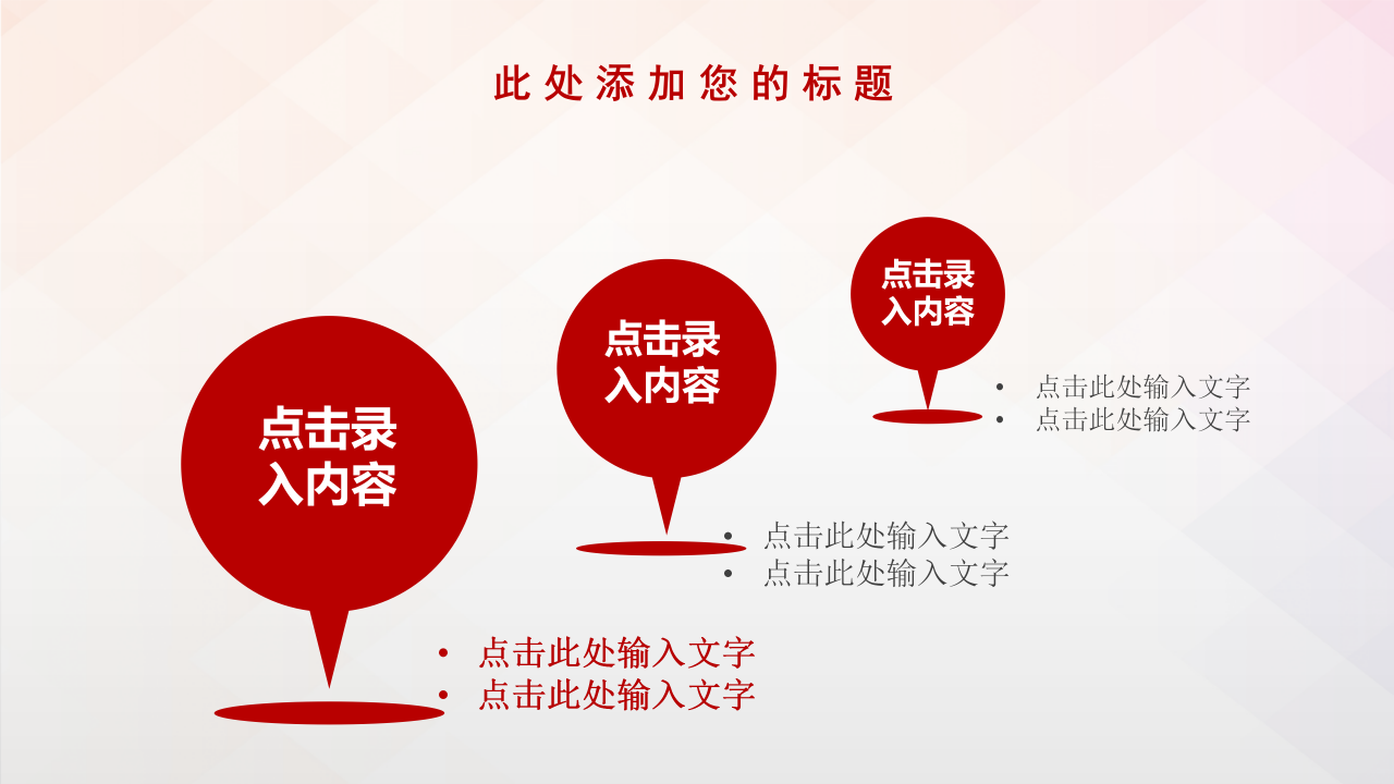 团课中国梦教育ppt模板