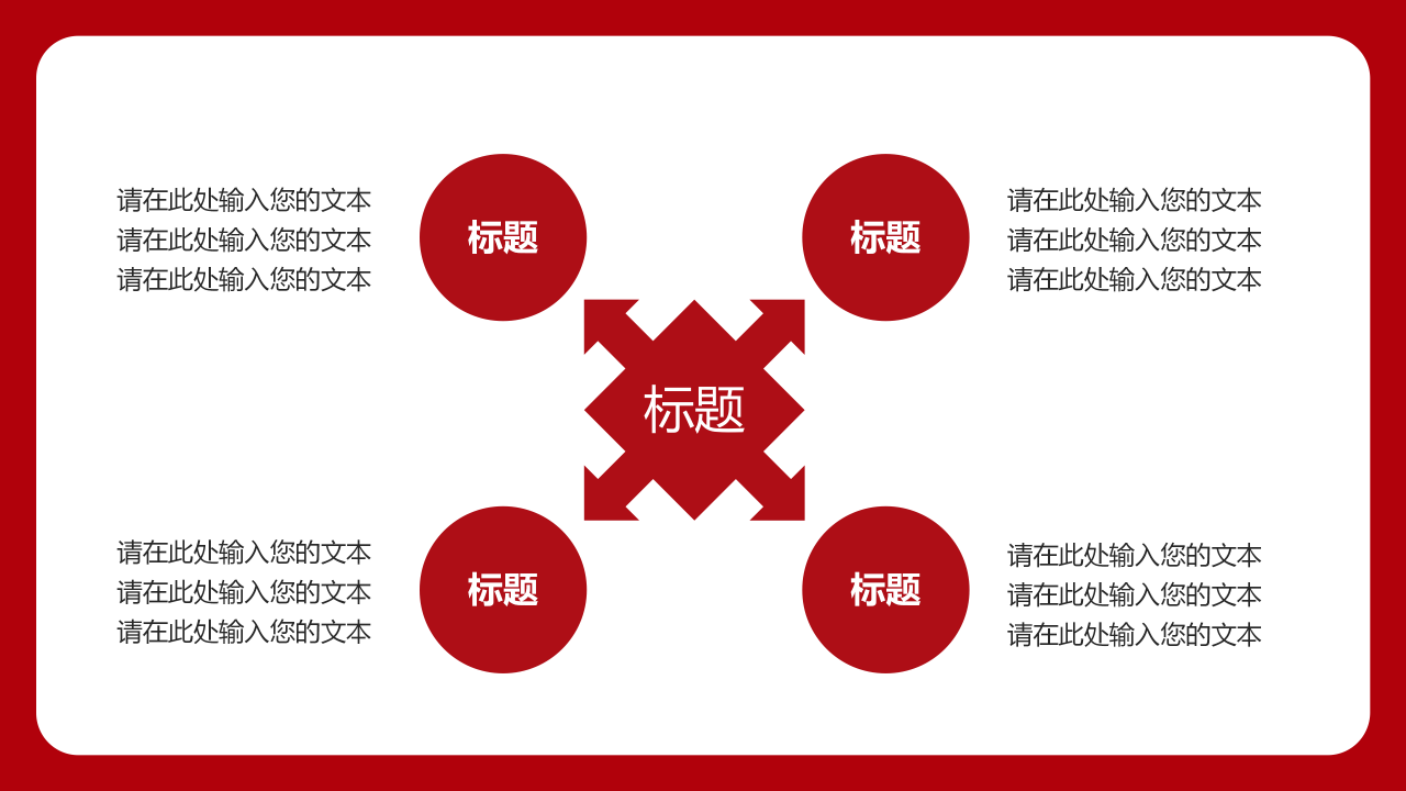 红色党政风党建工作年终汇报总结ppt模板