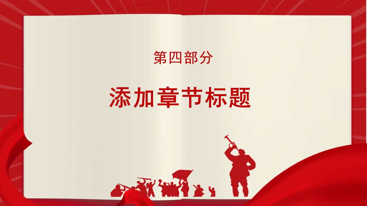 红色革命我身边的老党员主题宣传教育ppt模板