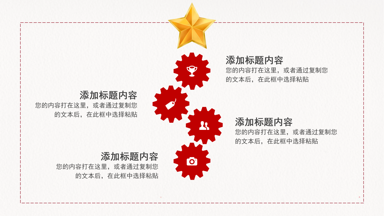 聚焦全国两会两会精神完全解读ppt模板