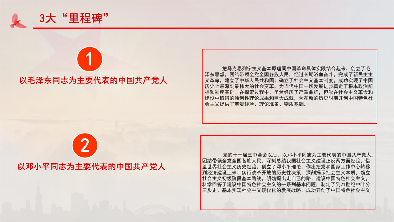 庆祝改革开放40周年将改革进行到底ppt模板