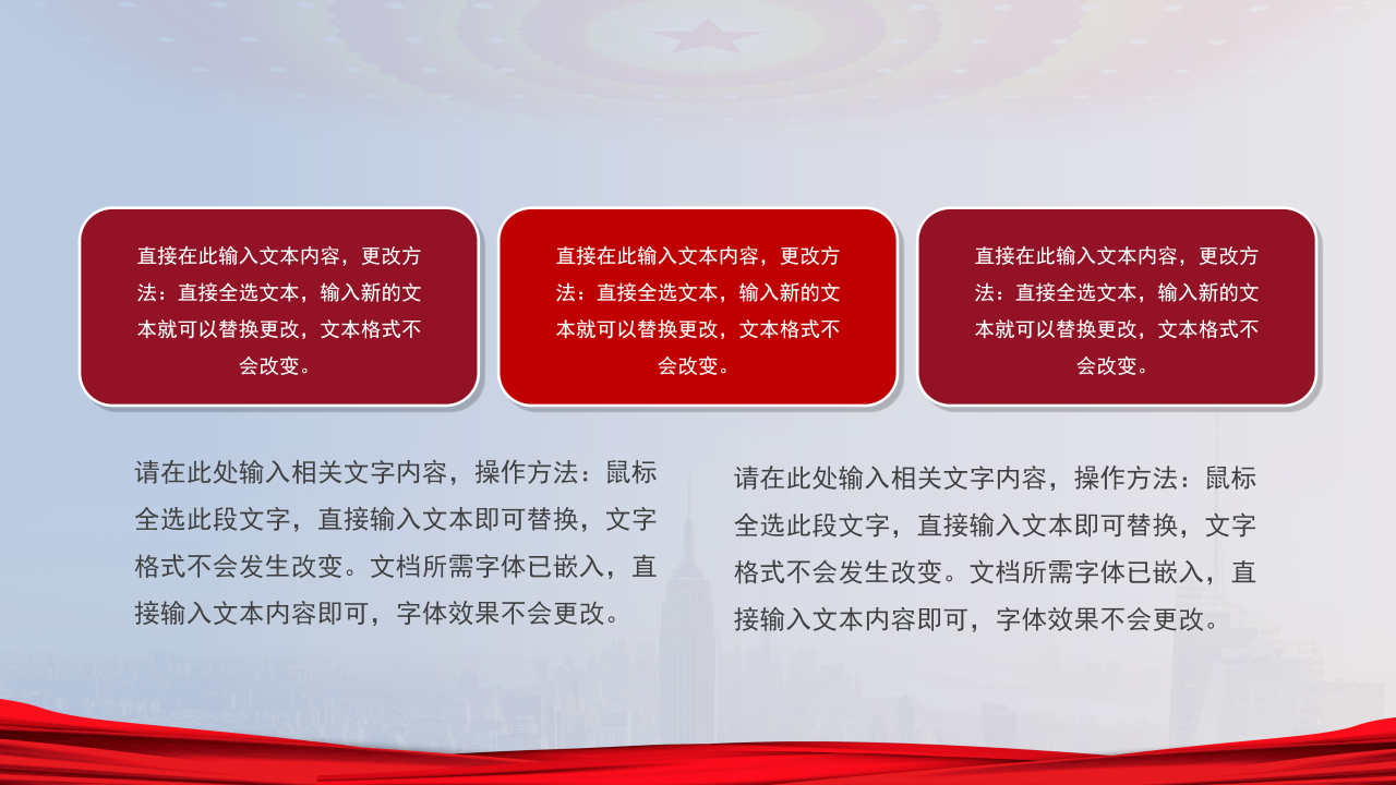 聚焦全国两会政府工作报告全文解读ppt模板