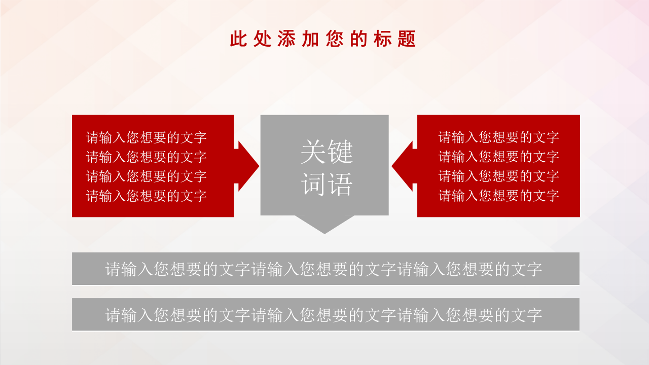 团课中国梦教育ppt模板