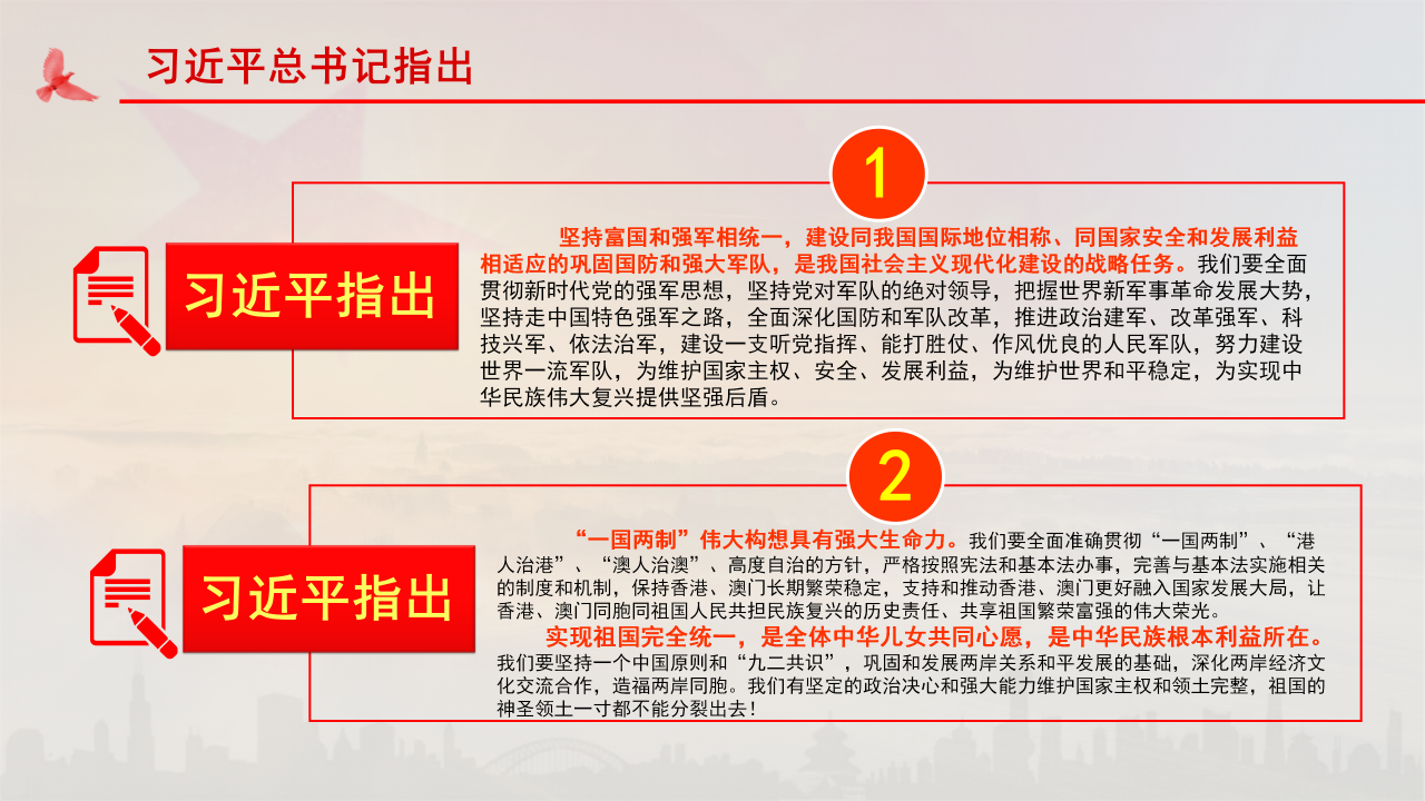 庆祝改革开放40周年将改革进行到底ppt模板