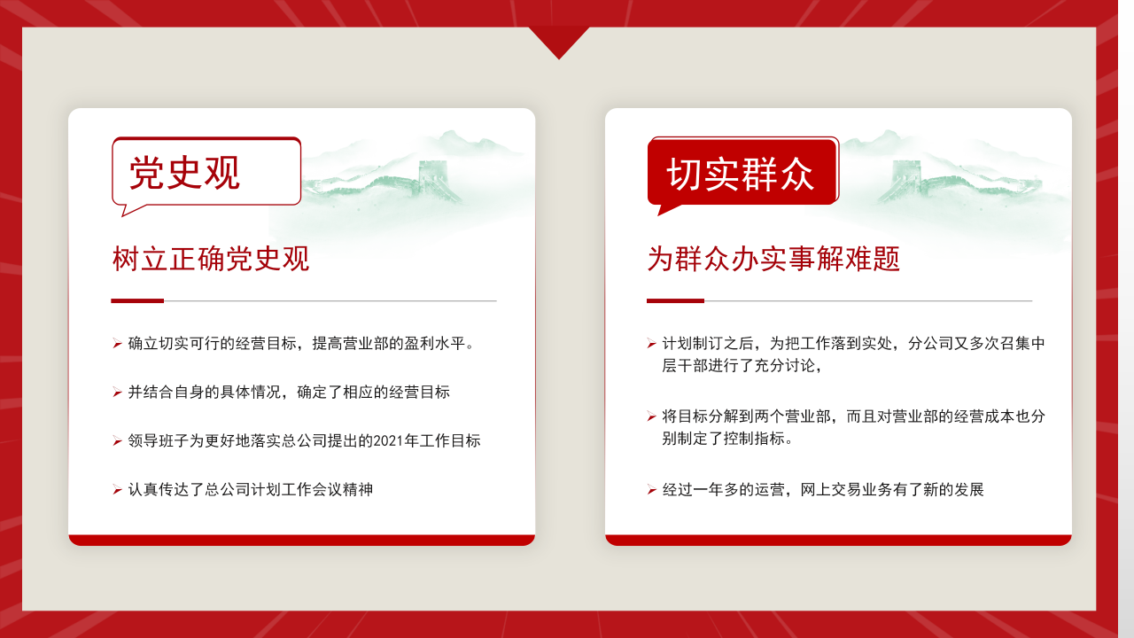 红色革命我身边的老党员主题宣传教育ppt模板