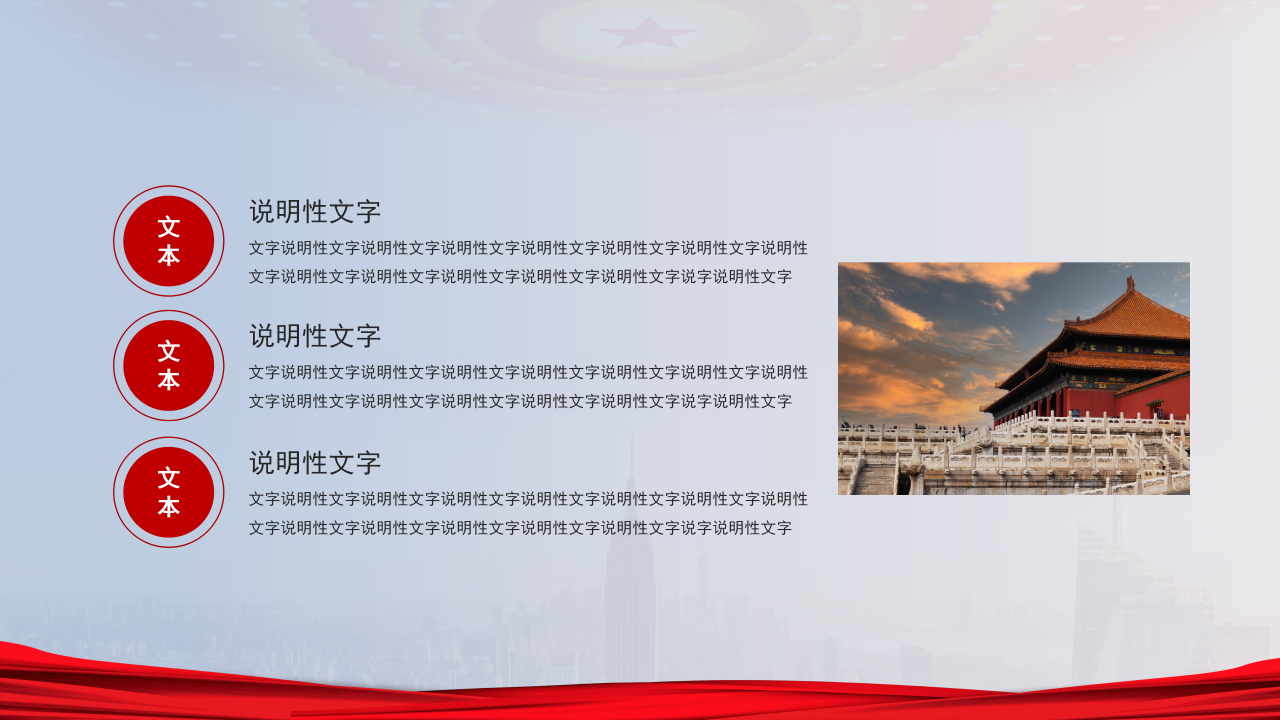 聚焦全国两会政府工作报告全文解读ppt模板